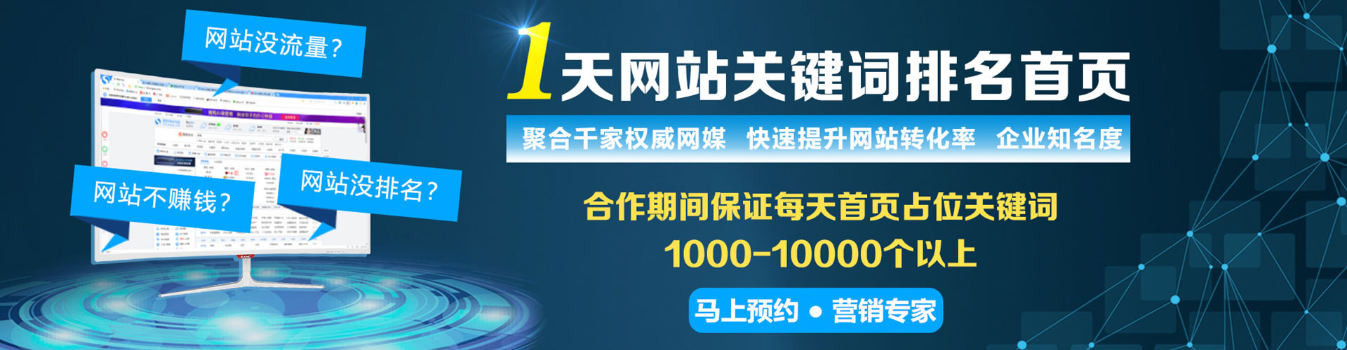 乾县百度推广平台